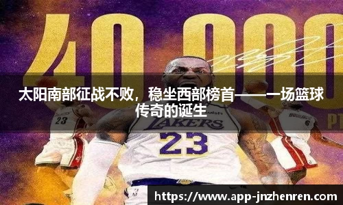 江南真人
